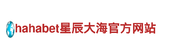 体育注册 送-梦想引领未来建材家居